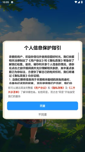 ��԰��ʱ��(��԰����׬Ǯ��Ϸ)v1.1.2 ��׿���ͼ1