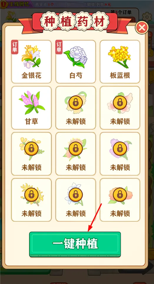 田园好时光(田园生活赚钱游戏) 田园好时光(田园生活赚钱游戏)