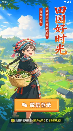 ��԰��ʱ��(��԰����׬Ǯ��Ϸ)v1.1.2 ��׿���ͼ2