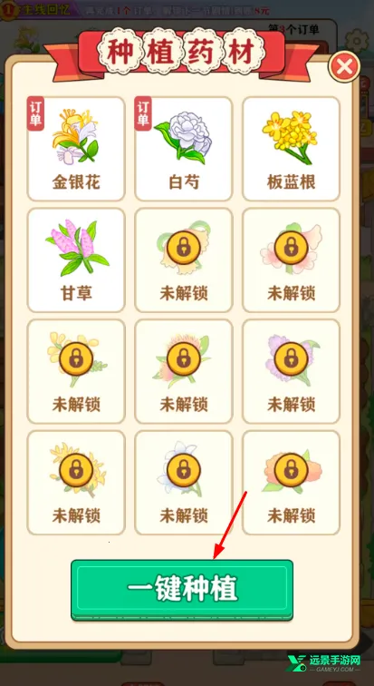 田园好时光(田园生活赚钱游戏) 田园好时光(田园生活赚钱游戏)