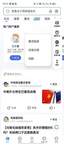 vivo�ǻ��Ӿ�(�ֻ�AI����)v1.0.9.0.0 ��Ѱ��ͼ1