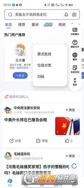 vivo�ǻ��Ӿ�(�ֻ�AI����)v1.0.9.0.0 ��Ѱ��ͼ0