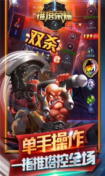 ������ҫ(����MOBA����)v1.0.2 �ٷ������ͼ0