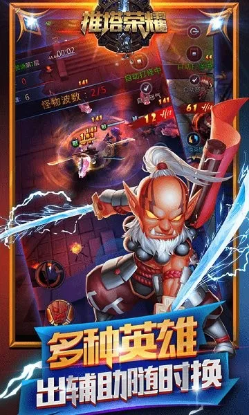 ������ҫ(����MOBA����)v1.0.2 �ٷ������ͼ3