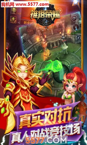 ������ҫ(����MOBA����)v1.0.2 �ٷ������ͼ1