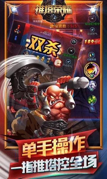 ������ҫ(����MOBA����)v1.0.2 �ٷ������ͼ2