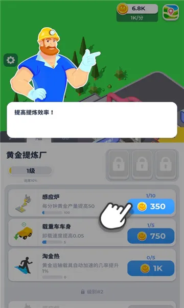 �����ϰ�(�ɿ�Ӫ��Ϸ)v0.11.4 �ٷ������ͼ0