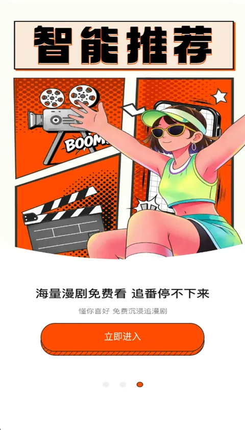 ��������ȫ(���粥��ƽ̨)v1.0.0 �ֻ����ͼ3