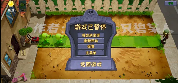 ֲ���ս��ʬ�����ֻ���v8.9.1 ��Ѱ��ͼ2