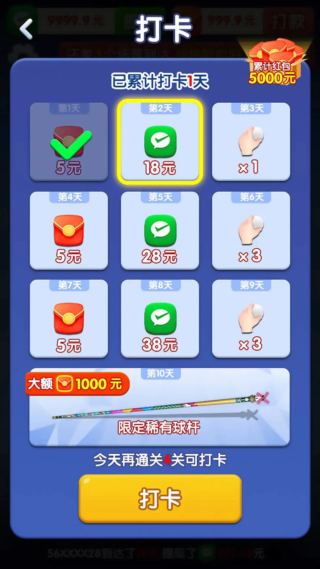 ��������׬ǮС��Ϸ(����̨����Ϸ)v1.0.0.0 �ٷ������ͼ3