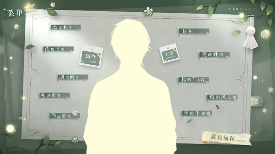 学霸饲养指南2清软安卓版手机版 学霸饲养指南2清软安卓版手机版