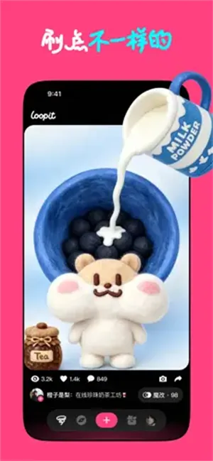 Loopit2026���ذ�װv1.2.17 ��Ѱ��ͼ1