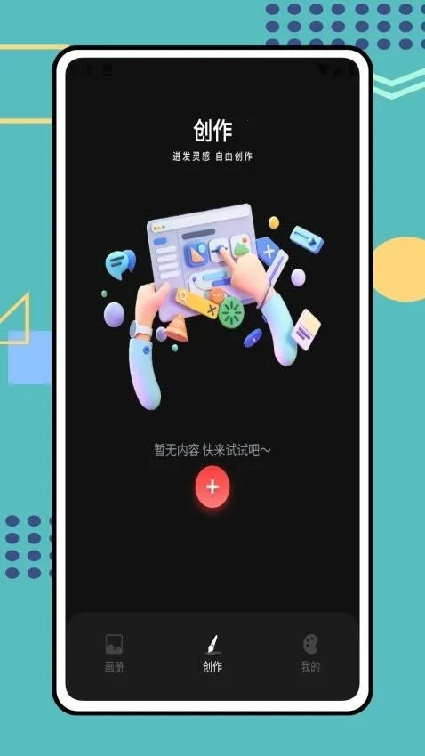 Tumbot�滭�����ֻ���v1.0.0 �ٷ������ͼ1