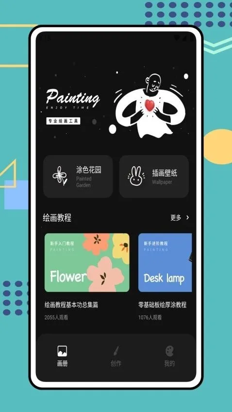 Tumbot�滭�����ֻ���v1.0.0 �ٷ������ͼ3