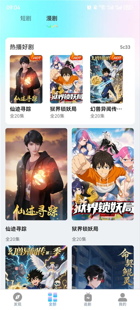 ���ˢ�̾�����(�̾����粥��)v1.0.1 ��׿���ͼ3