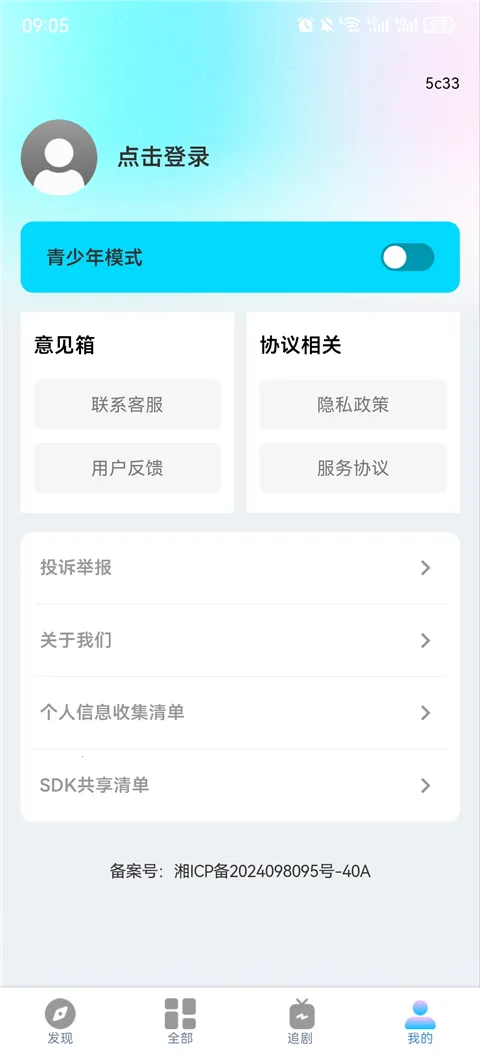 ���ˢ�̾�����(�̾����粥��)v1.0.1 ��׿���ͼ1