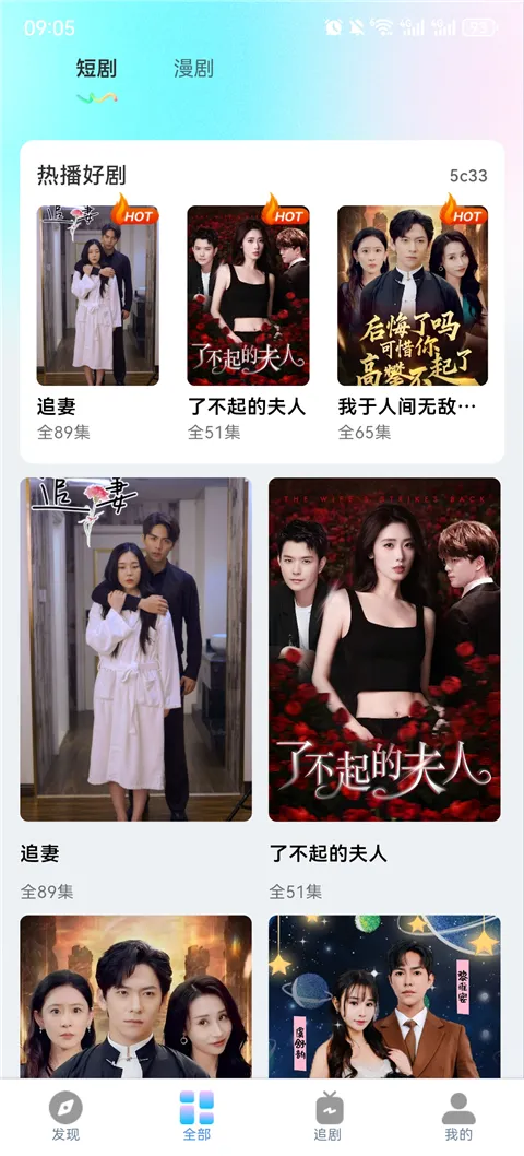 ���ˢ�̾�����(�̾����粥��)v1.0.1 ��׿���ͼ2