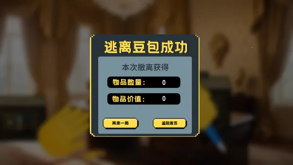 ���붹��2026���ذ�װv1.0 �ٷ������ͼ0