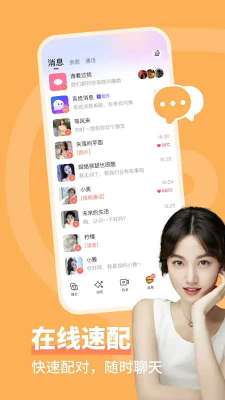 ͬ�ǳ���(��������ƽ̨)v4.0.3 �ֻ����ͼ2