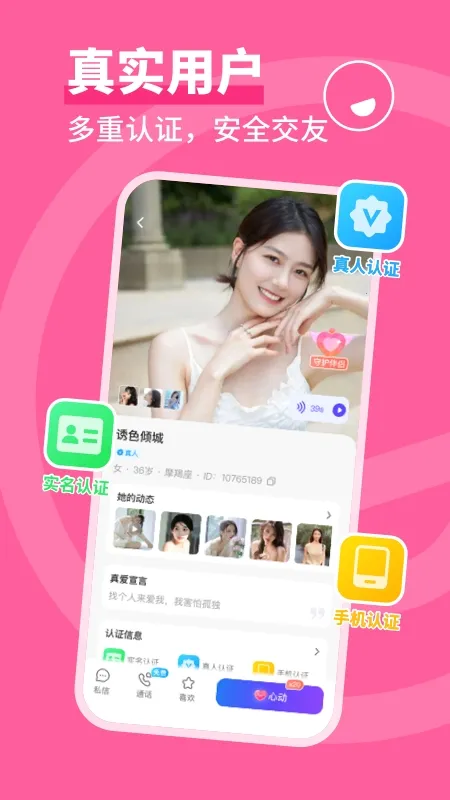 ͬ�ǳ���(��������ƽ̨)v4.0.3 �ֻ����ͼ3