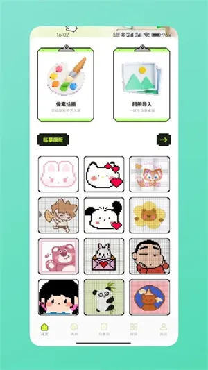 ƴ��ͼֽ2026���ذ�װv1.1 �ٷ������ͼ3