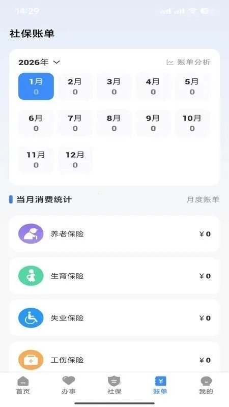 ΢�籣2026�ٷ����°汾v1.0.1 �ٷ������ͼ1