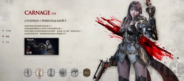 ��Ѫ��Ѫ֮�̳���(��Ѫ��MMORPG��Ϸ)