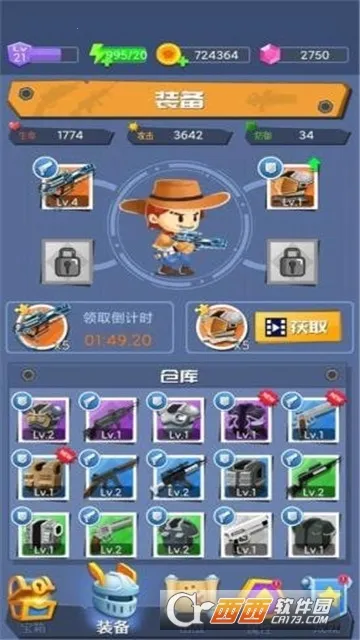 ǹ������֮·2026���ذ�װv1.0.0.0 ��Ѱ��ͼ3