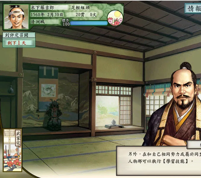 ̫����־��5(ս��������Ϸ)v7.7.00 ��׿���ͼ2