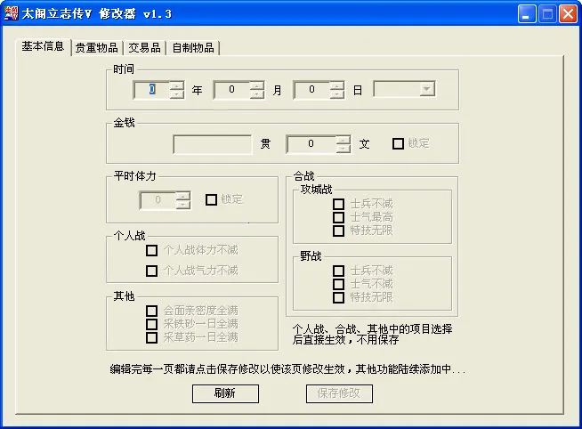 ̫����־��5(ս��������Ϸ)v7.7.00 ��׿���ͼ3