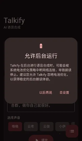 Talkify��׿���ֻ���v1.0.19 �ֻ����ͼ0