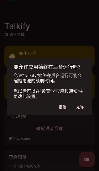 Talkify��׿���ֻ���v1.0.19 �ֻ����ͼ2