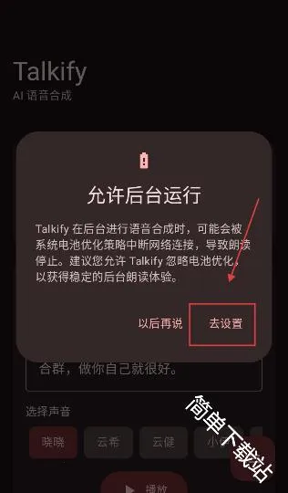 Talkify��׿���ֻ���