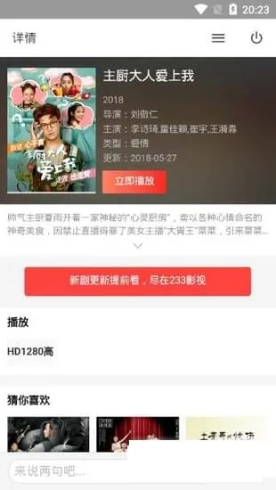 233Ӱ��(Ӱ����Դƽ̨)v1.2 ��Ѱ��ͼ0