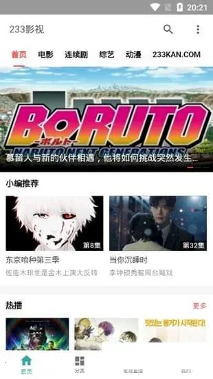 233Ӱ��(Ӱ����Դƽ̨)v1.2 ��Ѱ��ͼ1