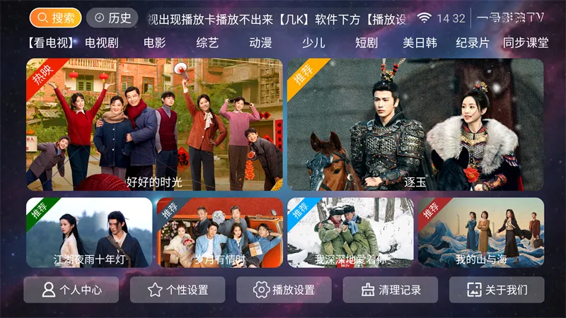 һ��ӰԺTV2026�ٷ����°汾