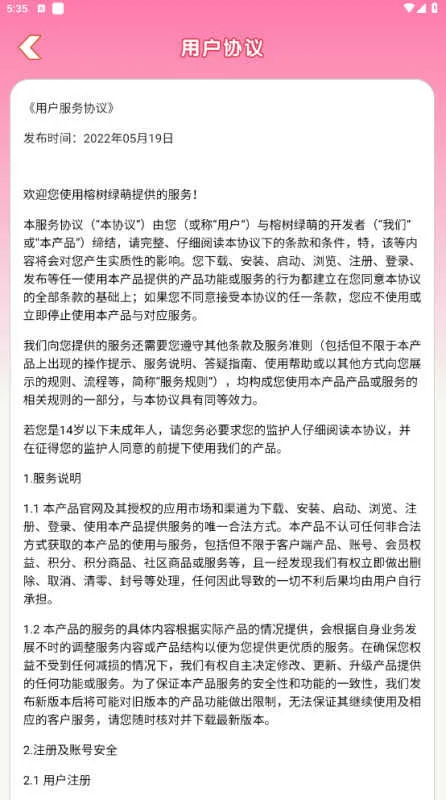 ��������2026�ٷ�����v2.1.3.0 �ٷ������ͼ1