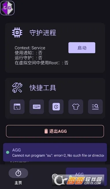 AGG�޸���(��Ϸ�޸Ĺ���)v3.5.5_release �ٷ������ͼ0