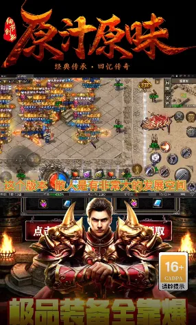 ����ս��2026���°汾v1.0.2 �ٷ������ͼ1