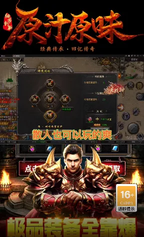 ����ս��2026���°汾v1.0.2 �ٷ������ͼ2