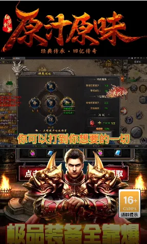 ����ս��2026���°汾v1.0.2 �ٷ������ͼ3