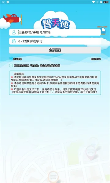 ����ʹ2(��ͯ�绰����)v1.4.9 ��Ѱ��ͼ1