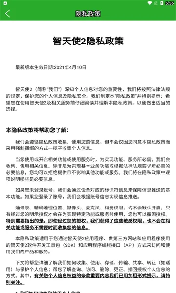 ����ʹ2(��ͯ�绰����)v1.4.9 ��Ѱ��ͼ0