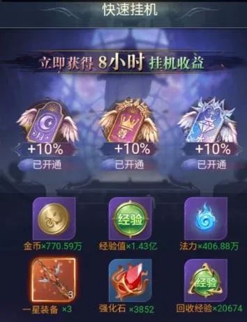 ����֮��(ħ����Ϸ)