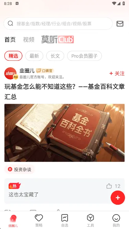 ��Ȧ����׿���ֻ���