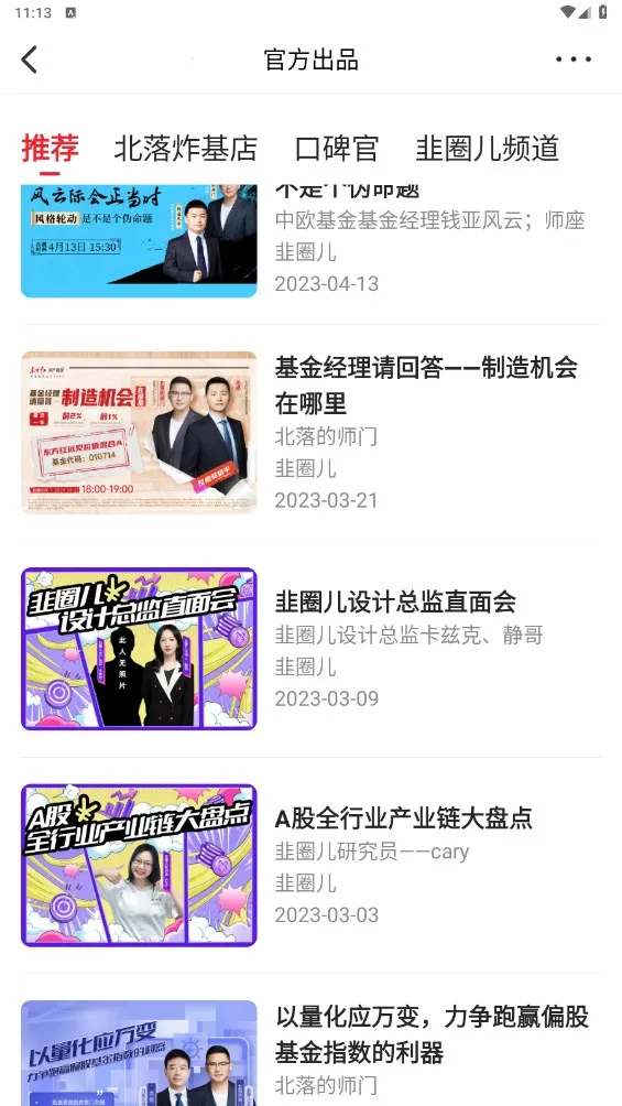 ��Ȧ����׿���ֻ���v2.3.6 ��Ѱ��ͼ3