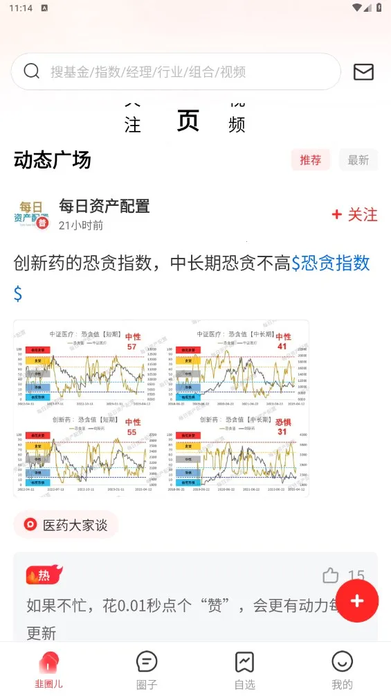 ��Ȧ����׿���ֻ���v2.3.6 ��Ѱ��ͼ0