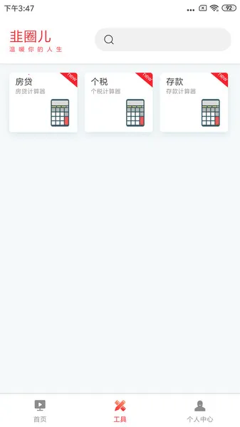 ��Ȧ����׿���ֻ���