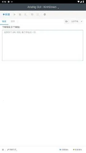 AriaNg GUI�����ֻ���v2.4 �ٷ������ͼ1