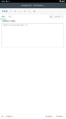 AriaNg GUI�����ֻ���v2.4 �ٷ������ͼ2